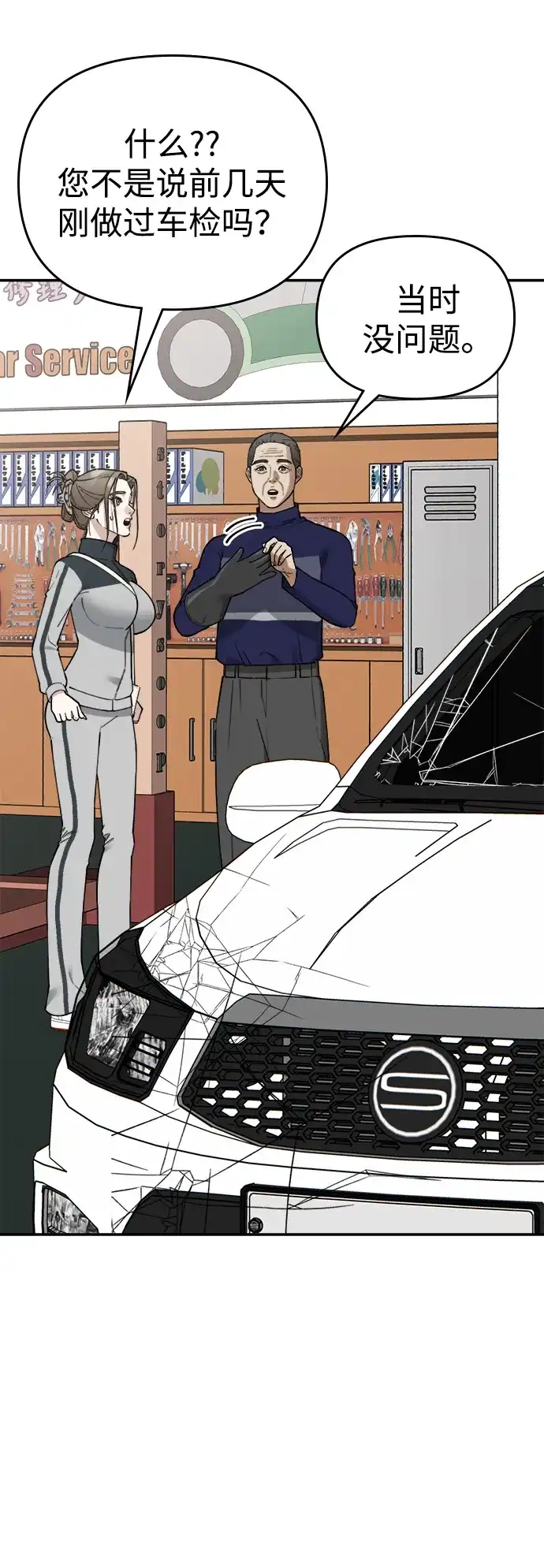 每秒一百万 - [第26话] 慈妍希（6） - 第44张图