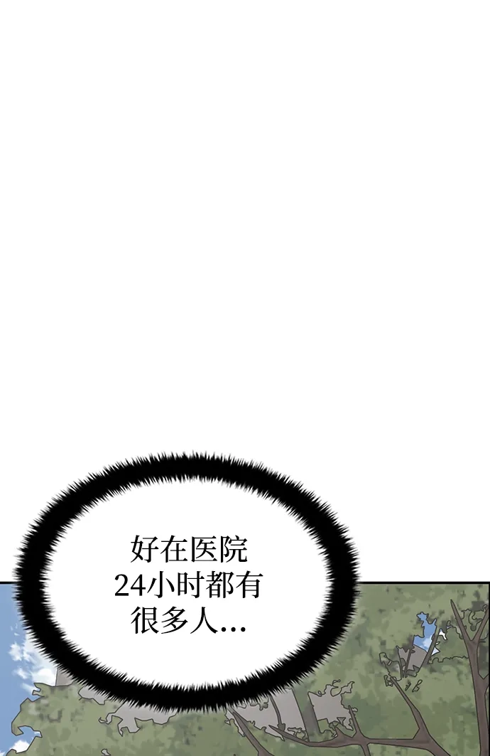 每秒一百万 - [第26话] 慈妍希（6） - 第92张图