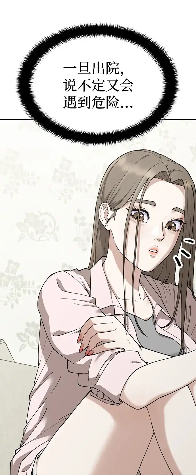 每秒一百万 - [第26话] 慈妍希（6） - 第94张图