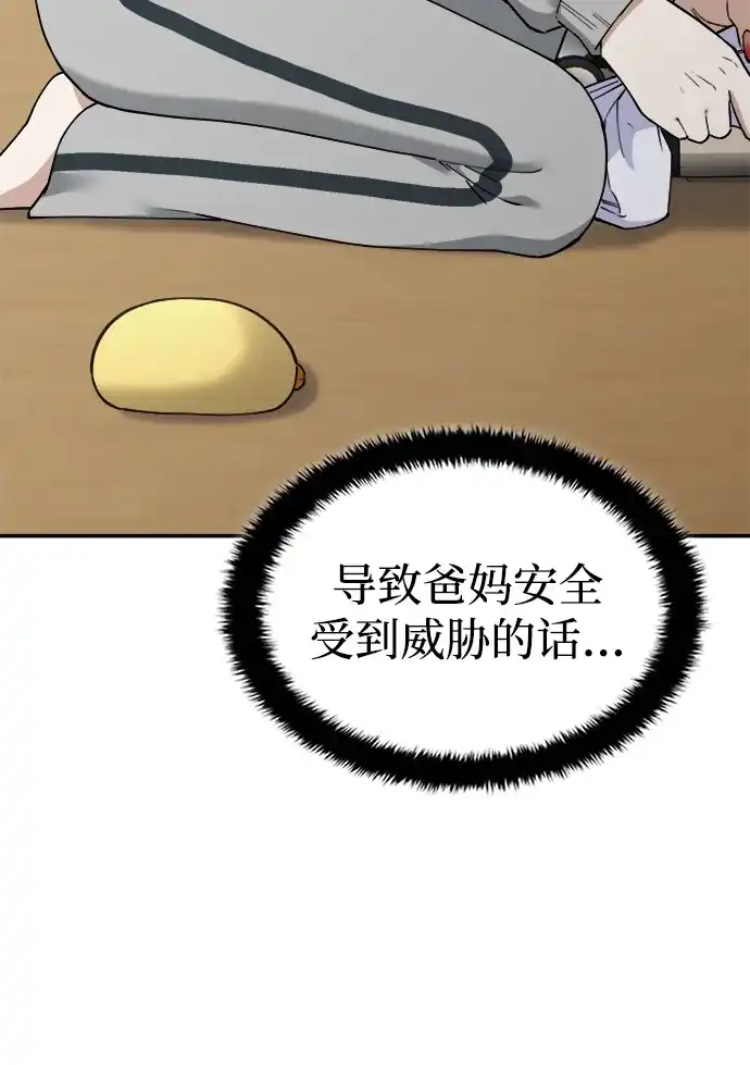每秒一百万 - [第26话] 慈妍希（6） - 第51张图