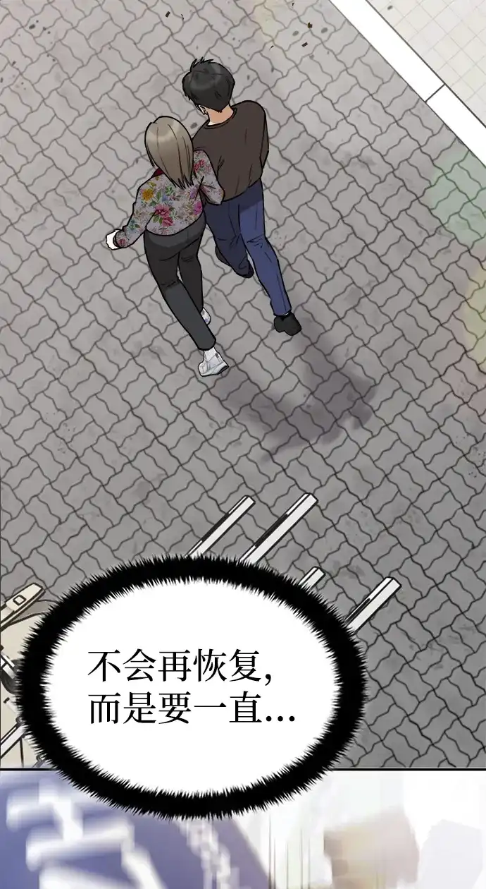 每秒一百万 - [第26话] 慈妍希（6） - 第20张图