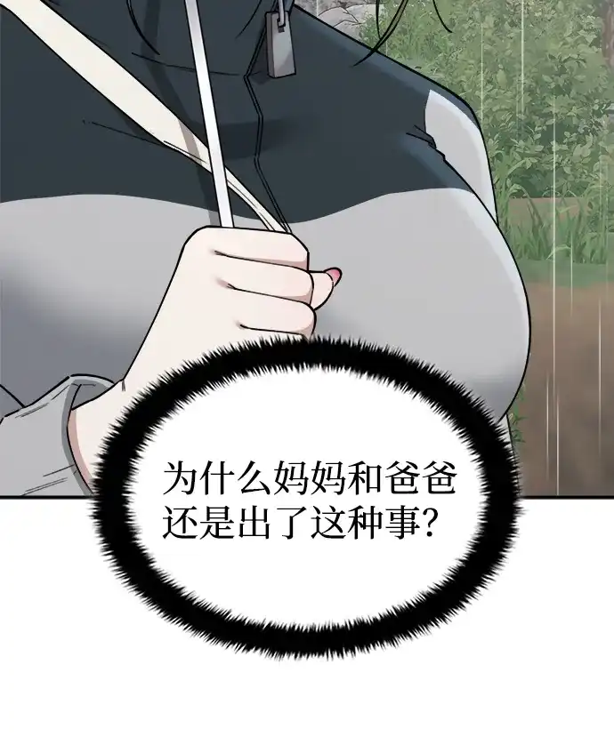 每秒一百万 - [第26话] 慈妍希（6） - 第16张图