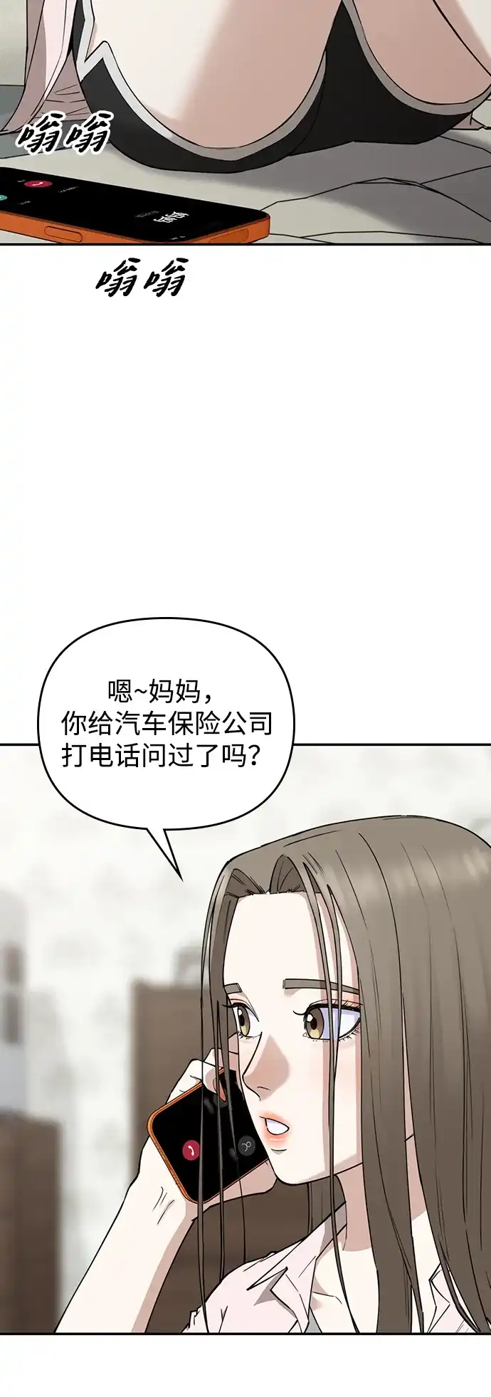 每秒一百万 - [第26话] 慈妍希（6） - 第95张图