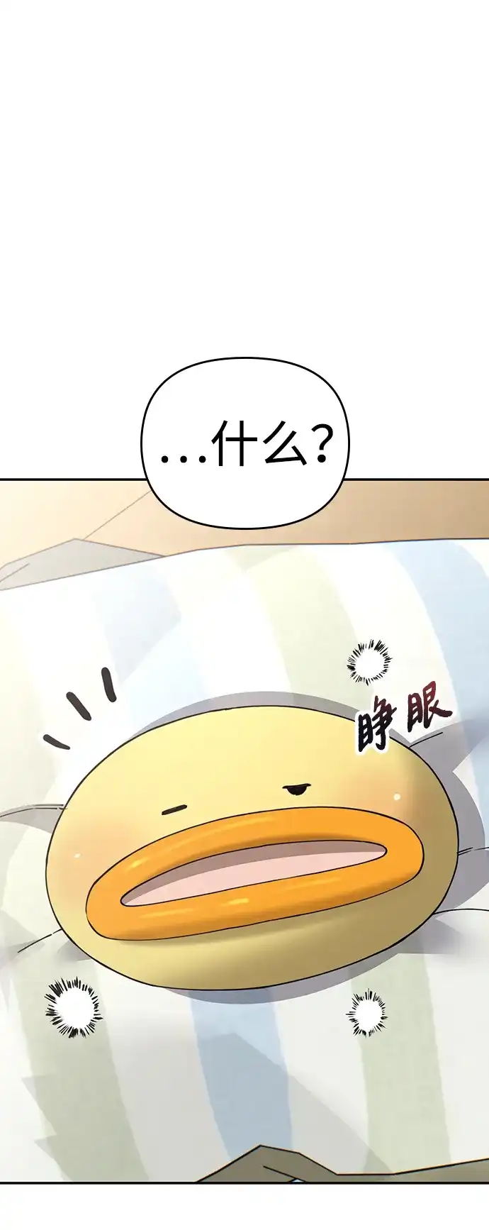 每秒一百万 - [第26话] 慈妍希（6） - 第96张图