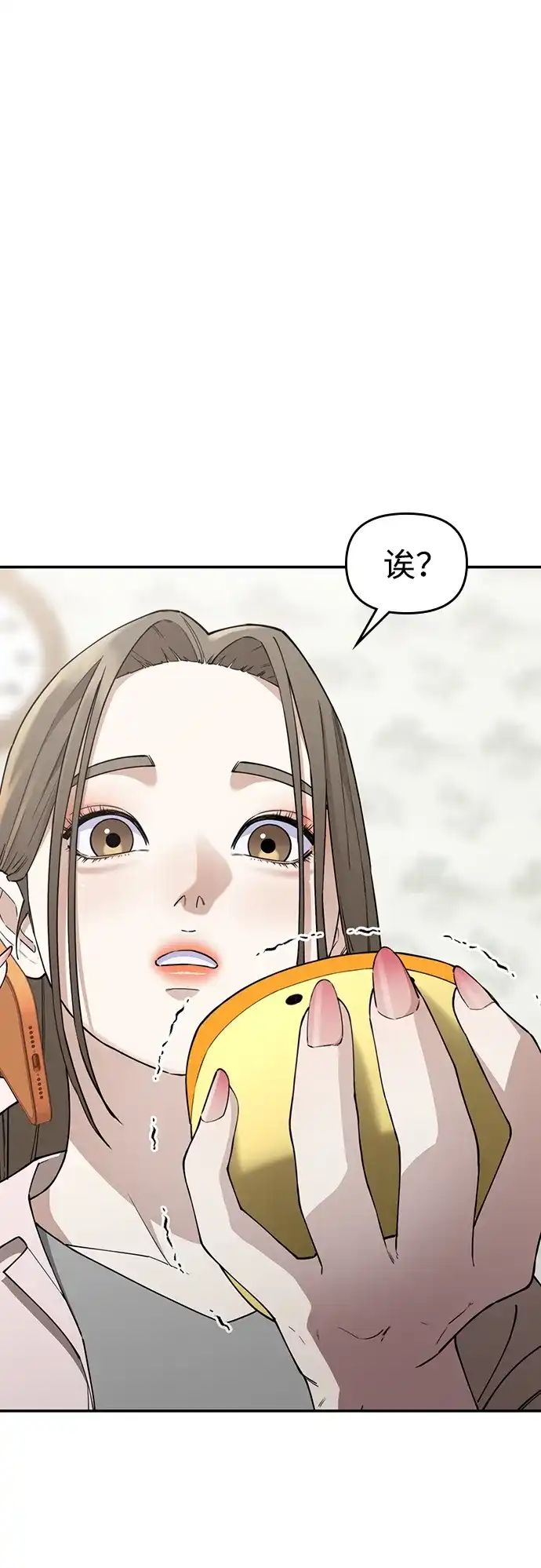 每秒一百万 - [第26话] 慈妍希（6） - 第105张图