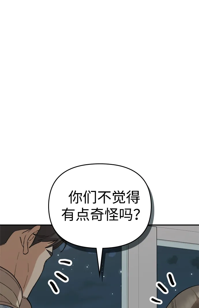 每秒一百万 - [第26话] 慈妍希（6） - 第69张图