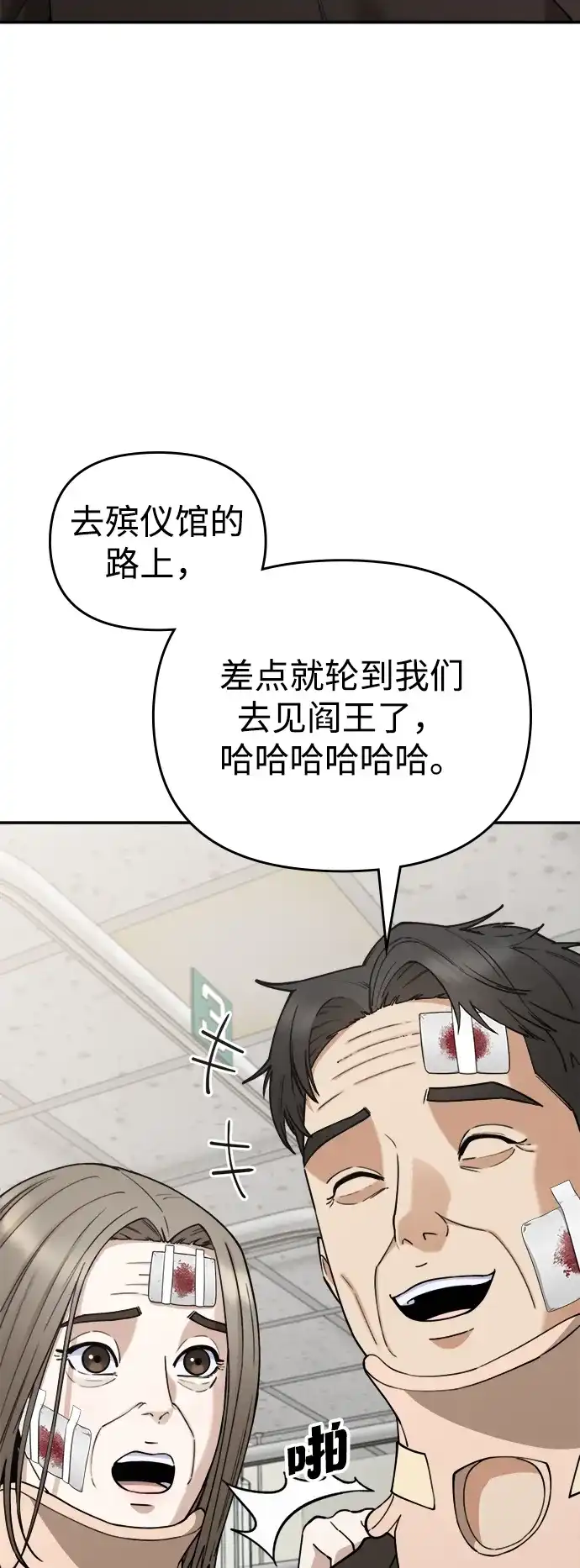 每秒一百万 - [第26话] 慈妍希（6） - 第11张图