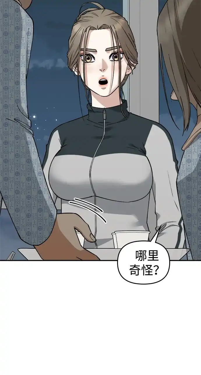 每秒一百万 - [第26话] 慈妍希（6） - 第70张图