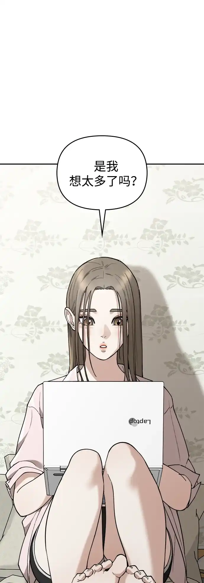 每秒一百万 - [第26话] 慈妍希（6） - 第85张图