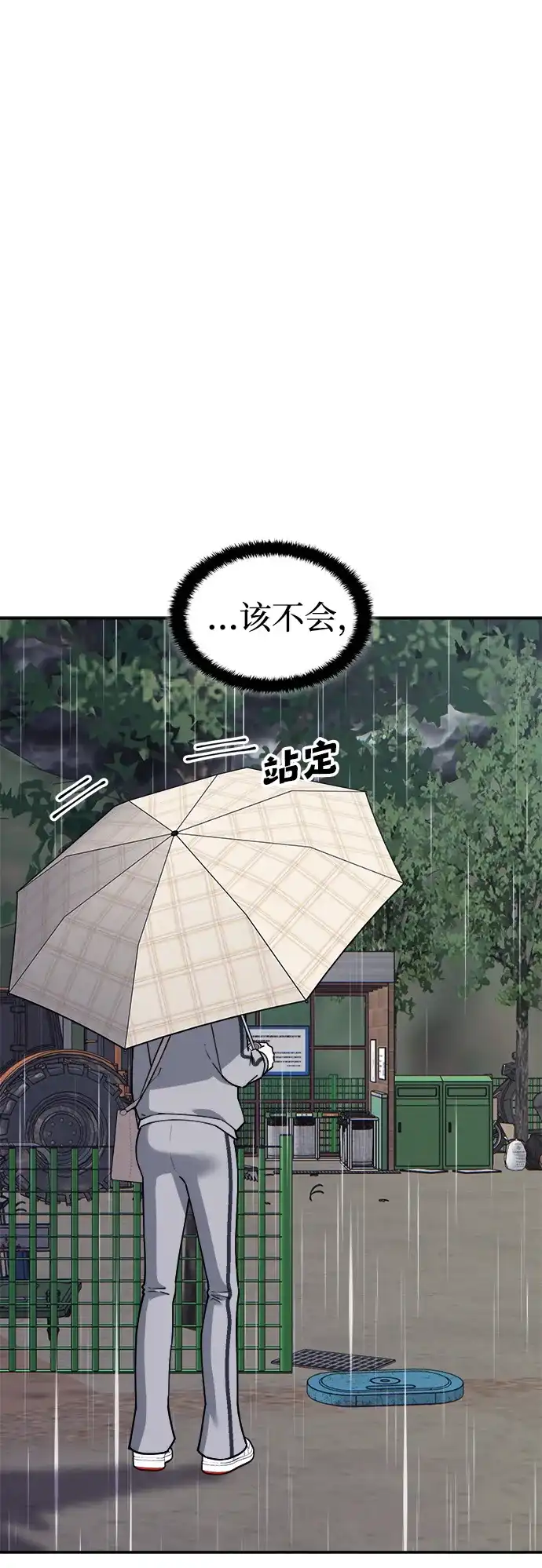 每秒一百万 - [第26话] 慈妍希（6） - 第17张图
