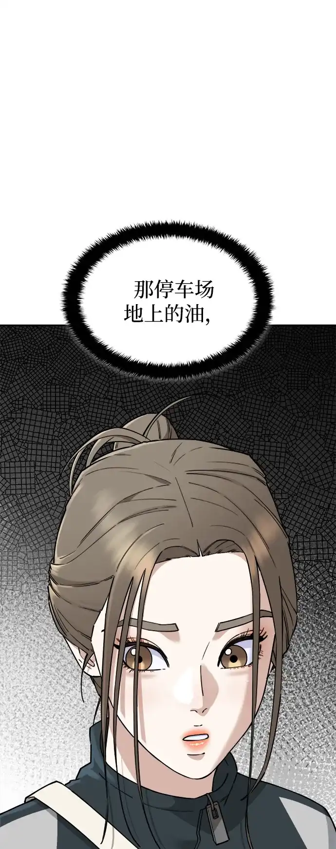 每秒一百万 - [第26话] 慈妍希（6） - 第46张图