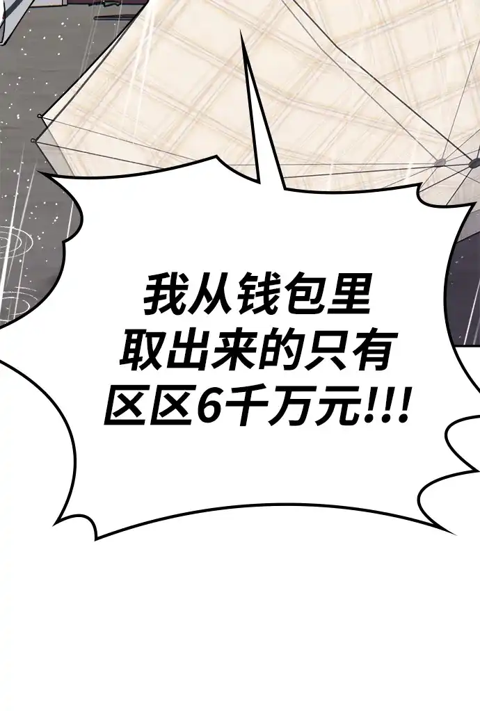 每秒一百万 - [第26话] 慈妍希（6） - 第25张图