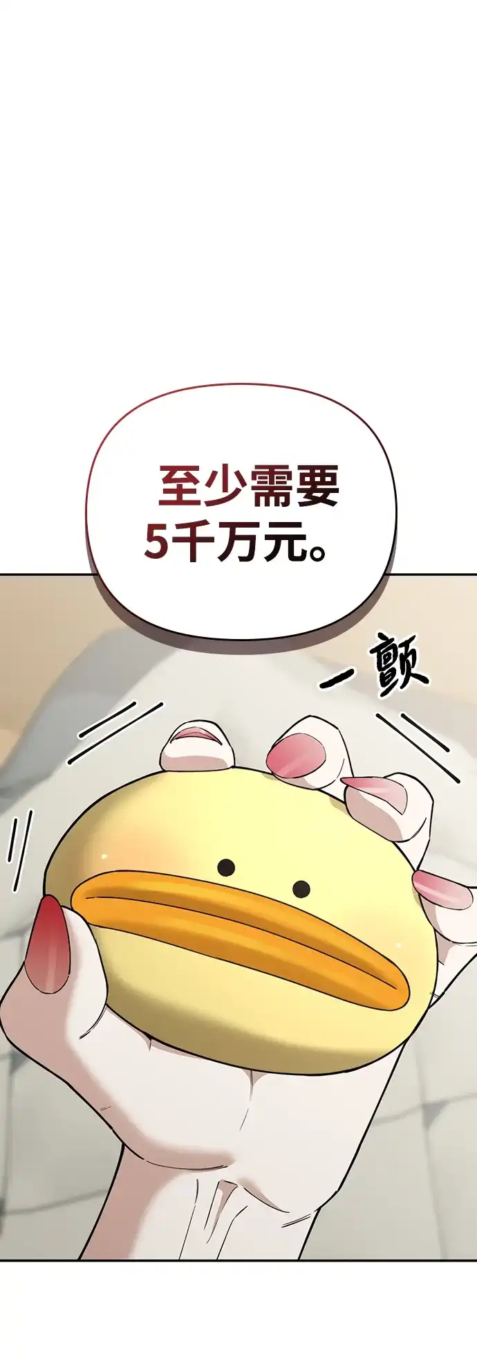每秒一百万 - [第26话] 慈妍希（6） - 第102张图