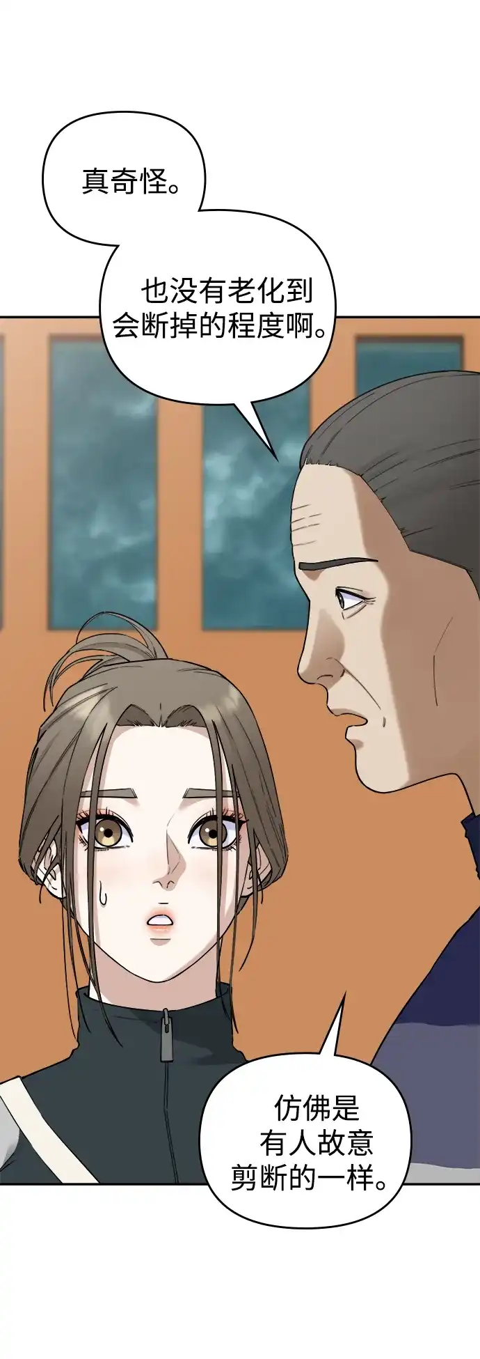 每秒一百万 - [第26话] 慈妍希（6） - 第45张图