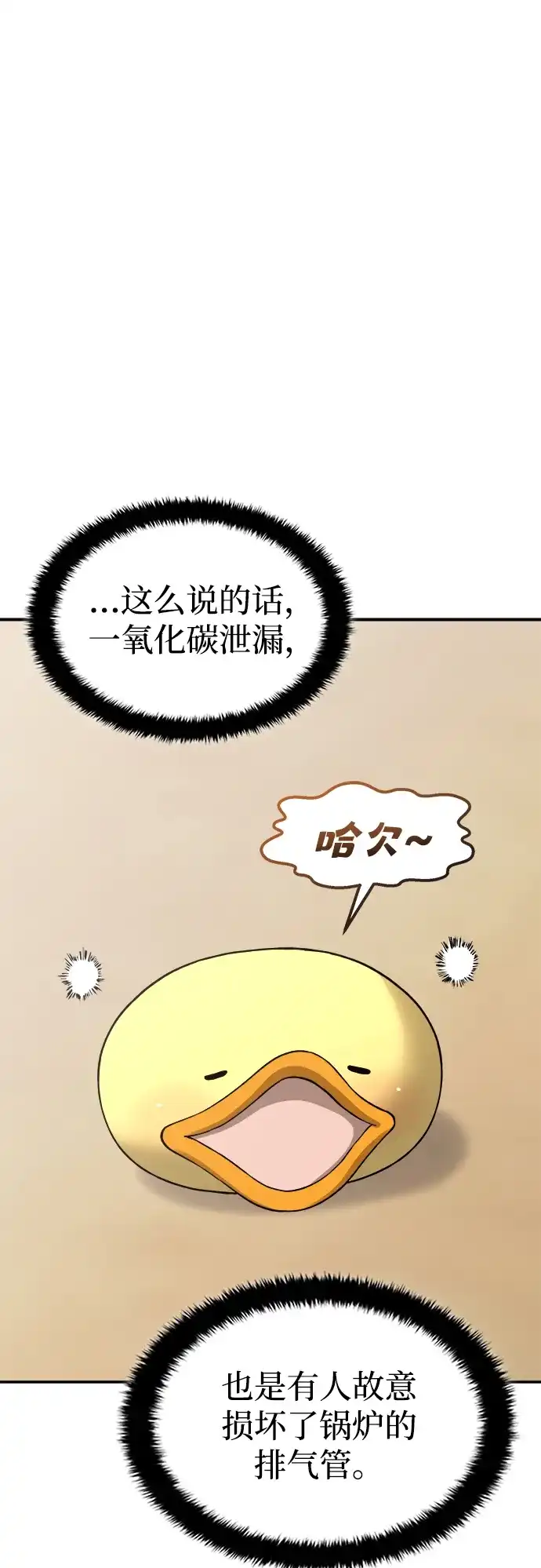 每秒一百万 - [第26话] 慈妍希（6） - 第59张图