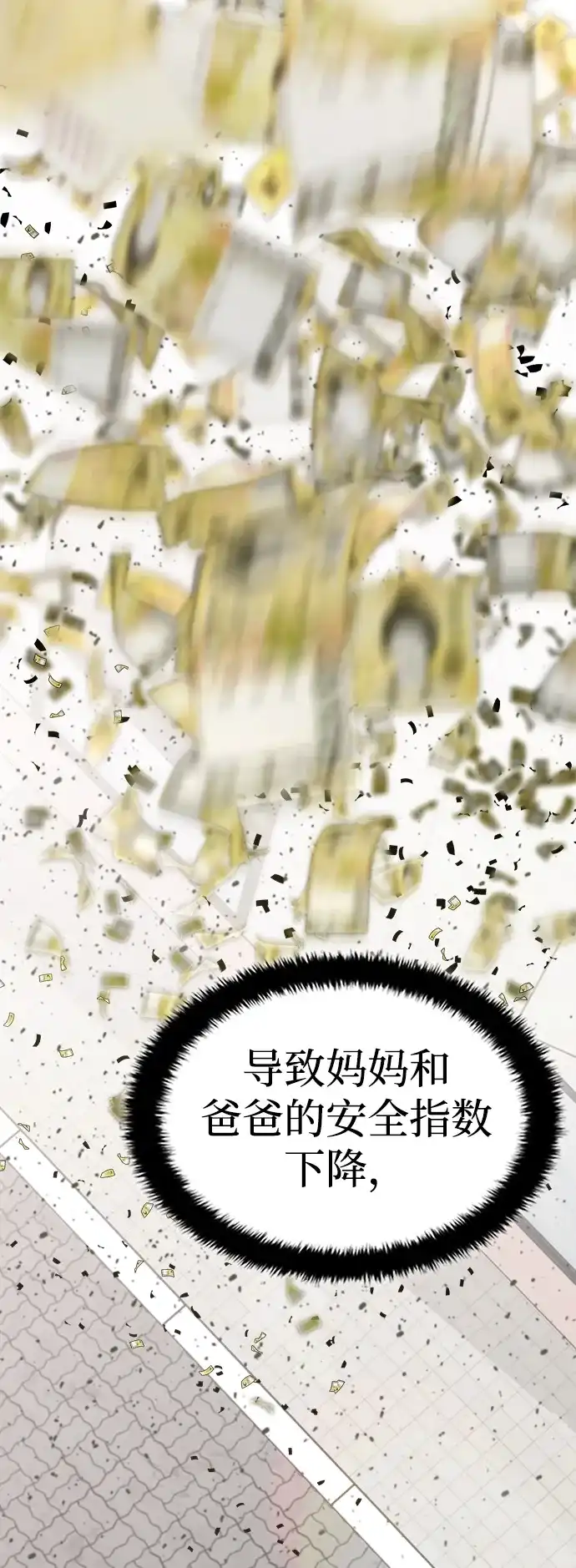 每秒一百万 - [第26话] 慈妍希（6） - 第19张图