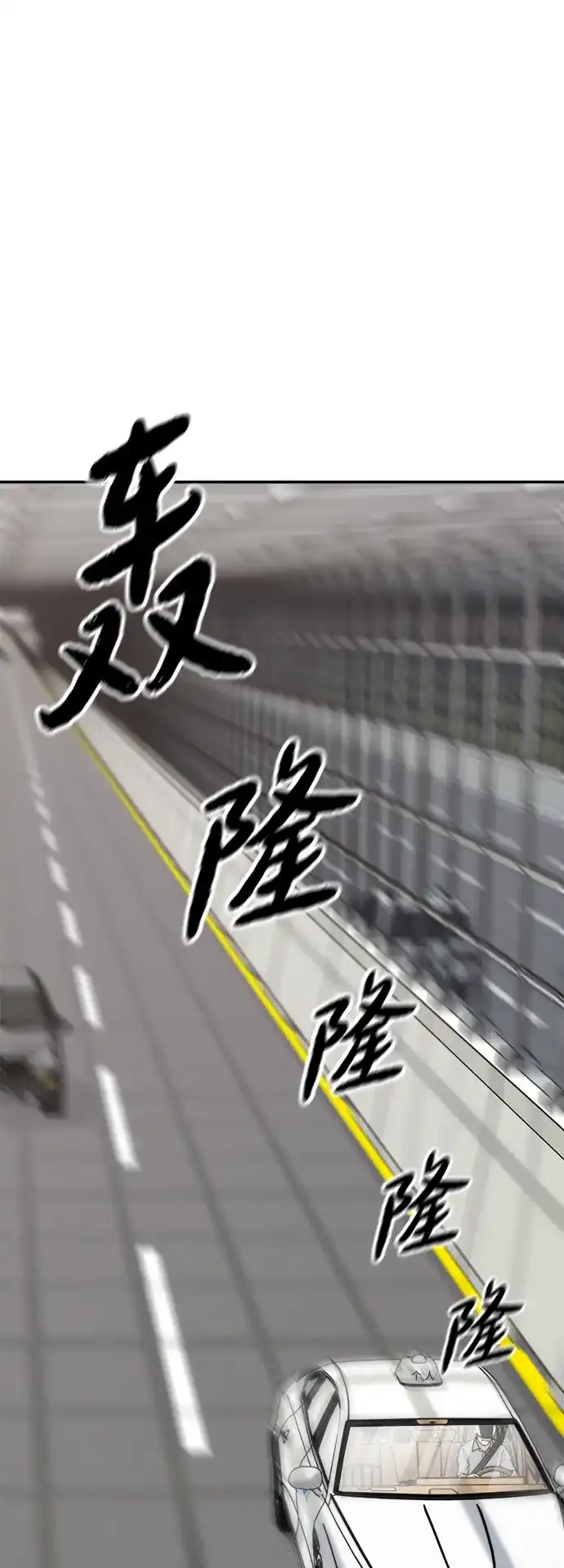 每秒一百万 - [第27话] 慈妍希（7）  - 第76张图