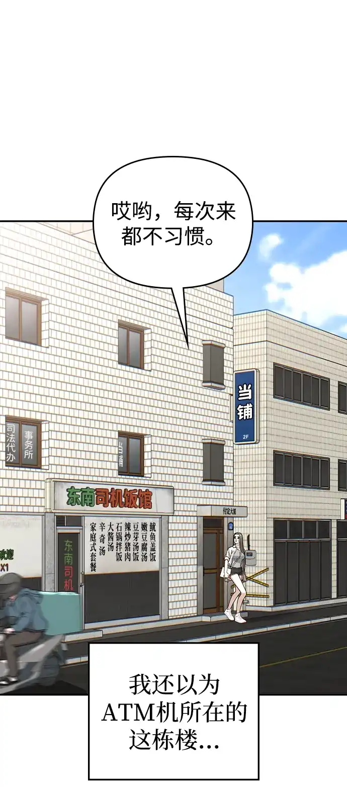 每秒一百万 - [第27话] 慈妍希（7）  - 第48张图