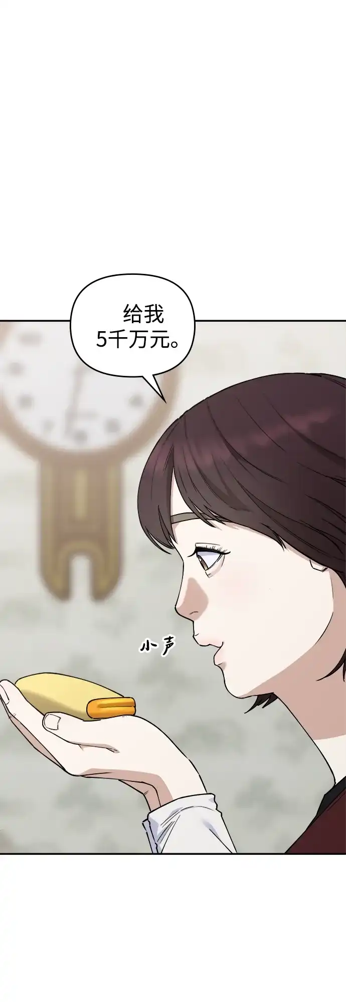 每秒一百万 - [第27话] 慈妍希（7）  - 第16张图