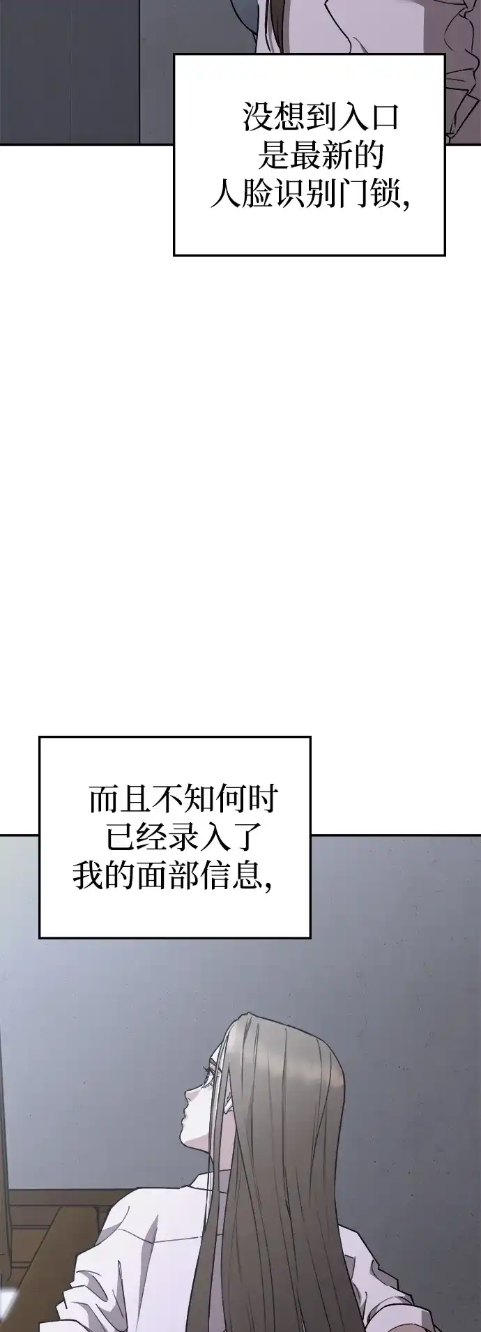 每秒一百万 - [第27话] 慈妍希（7）  - 第50张图