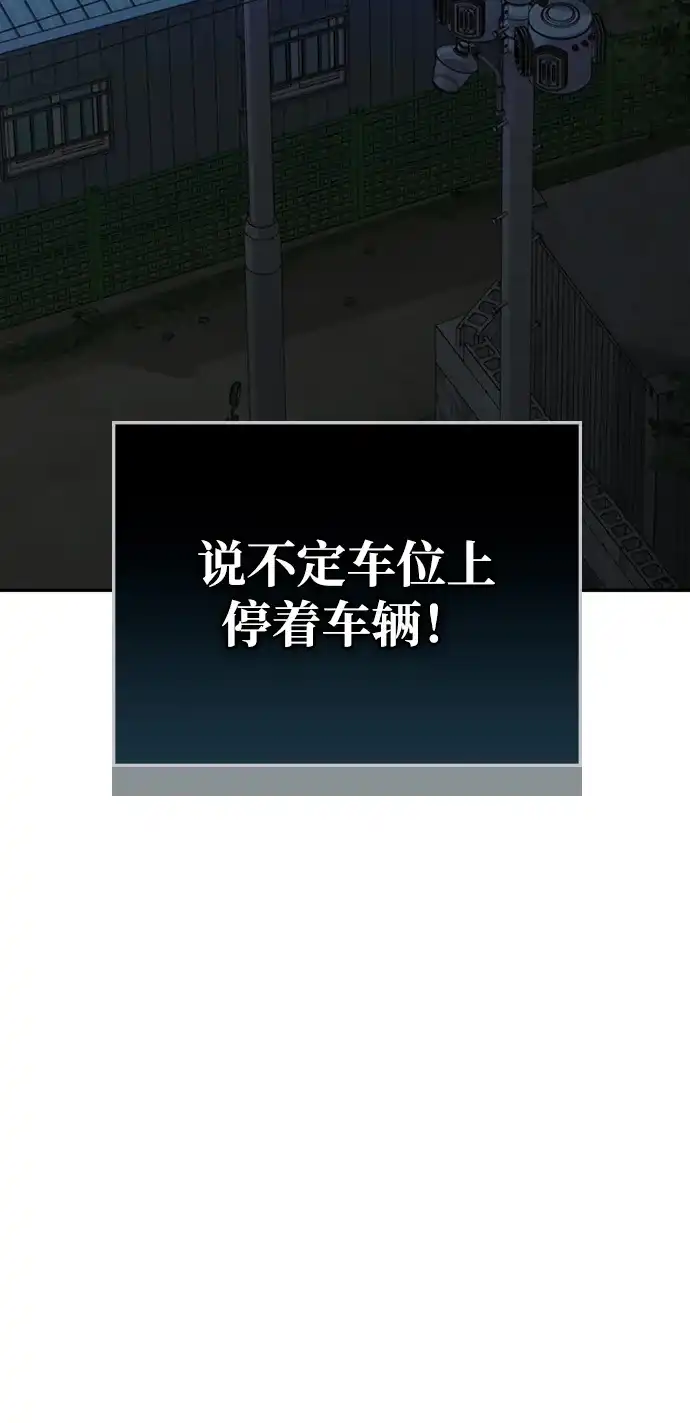 每秒一百万 - [第27话] 慈妍希（7）  - 第42张图