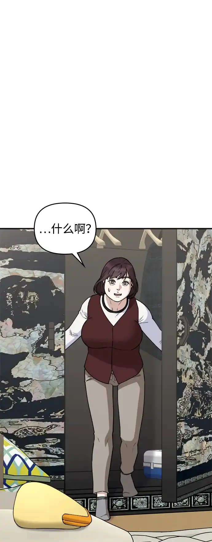 每秒一百万 - [第27话] 慈妍希（7）  - 第13张图