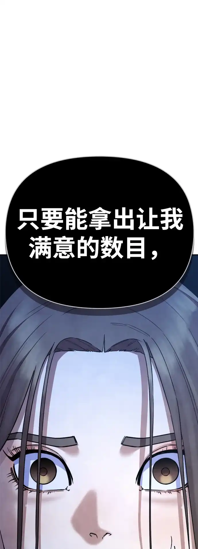 每秒一百万 - [第27话] 慈妍希（7）  - 第105张图