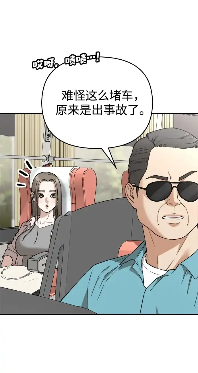 每秒一百万 - [第27话] 慈妍希（7）  - 第33张图