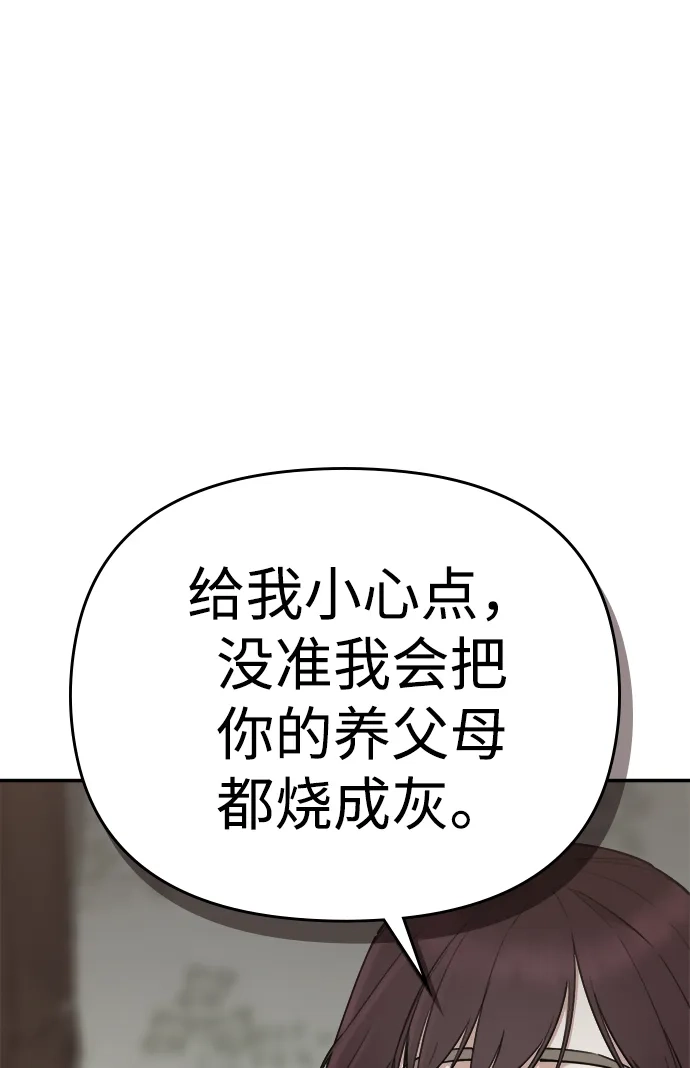 每秒一百万 - [第27话] 慈妍希（7）  - 第95张图