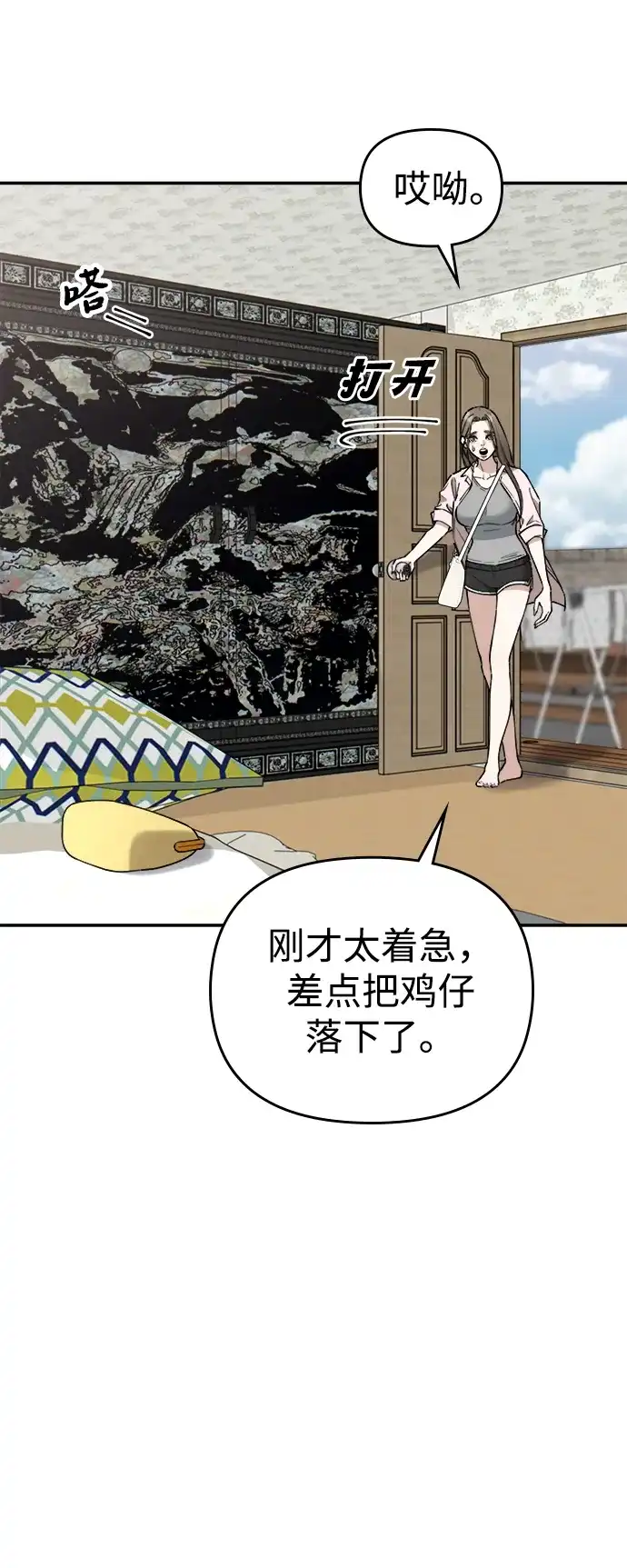 每秒一百万 - [第27话] 慈妍希（7）  - 第24张图