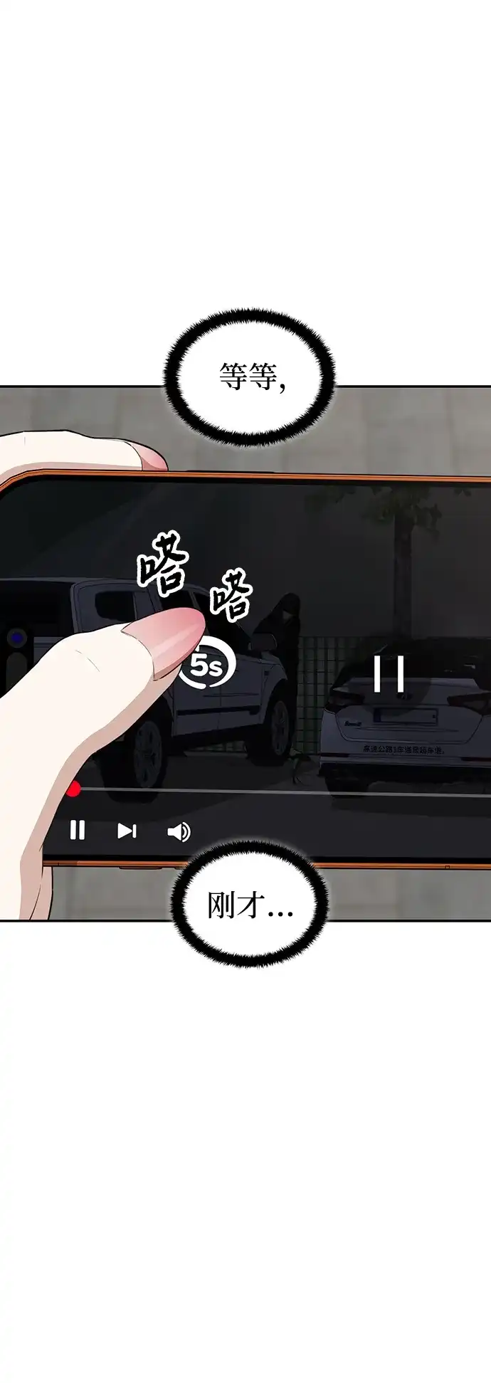 每秒一百万 - [第27话] 慈妍希（7）  - 第62张图