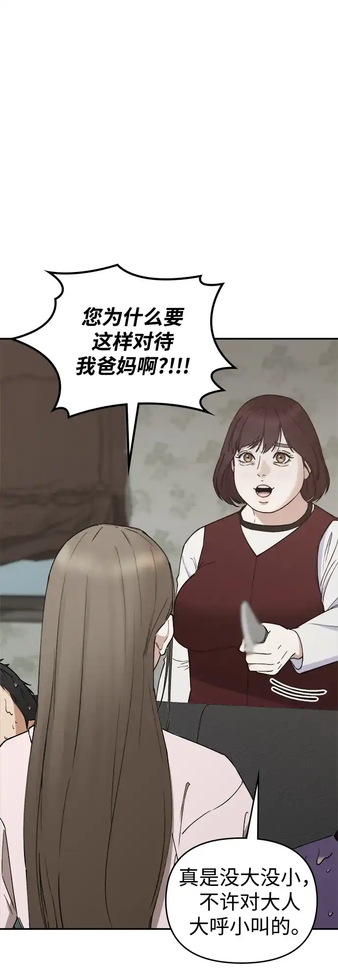 每秒一百万 - [第27话] 慈妍希（7）  - 第94张图