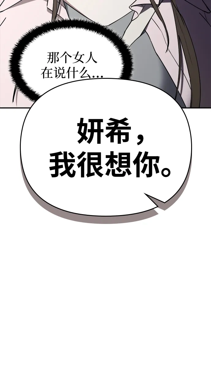每秒一百万 - [第27话] 慈妍希（7）  - 第98张图
