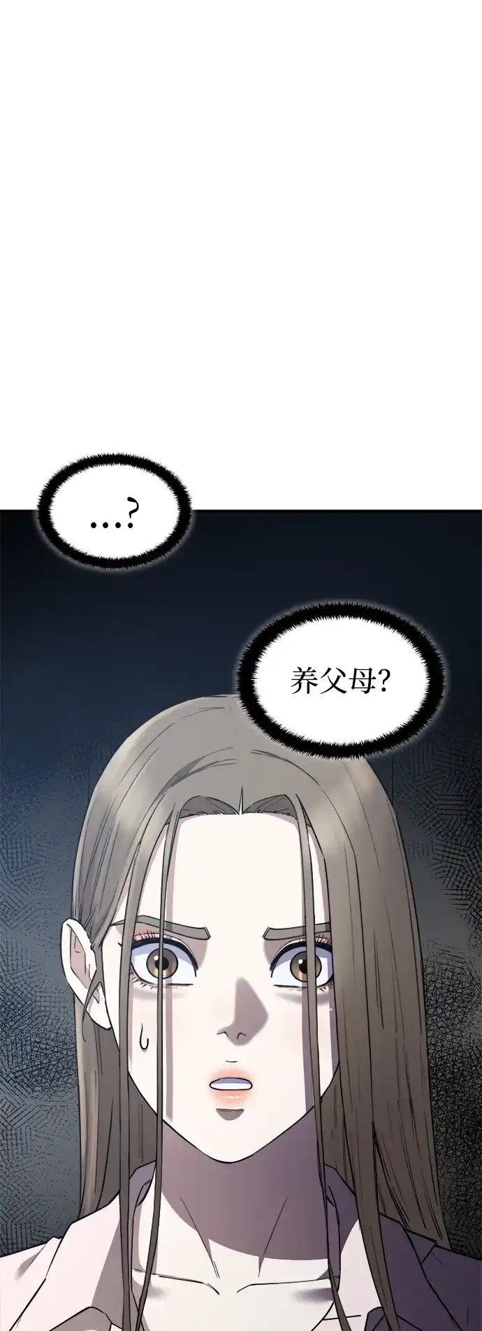 每秒一百万 - [第27话] 慈妍希（7）  - 第97张图
