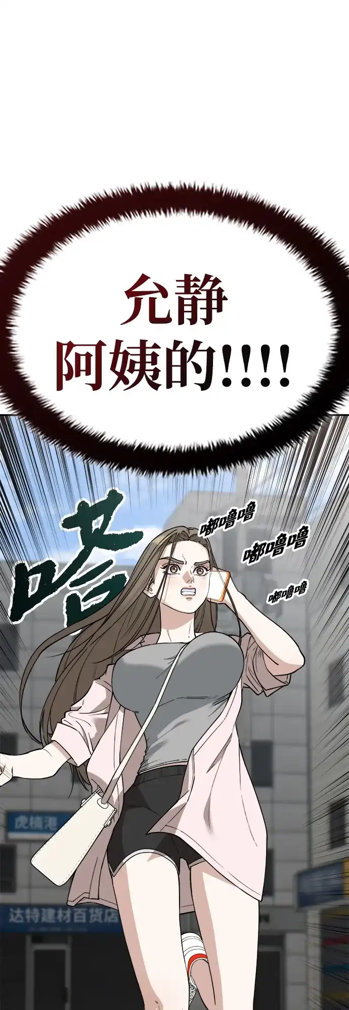 每秒一百万 - [第27话] 慈妍希（7）  - 第68张图
