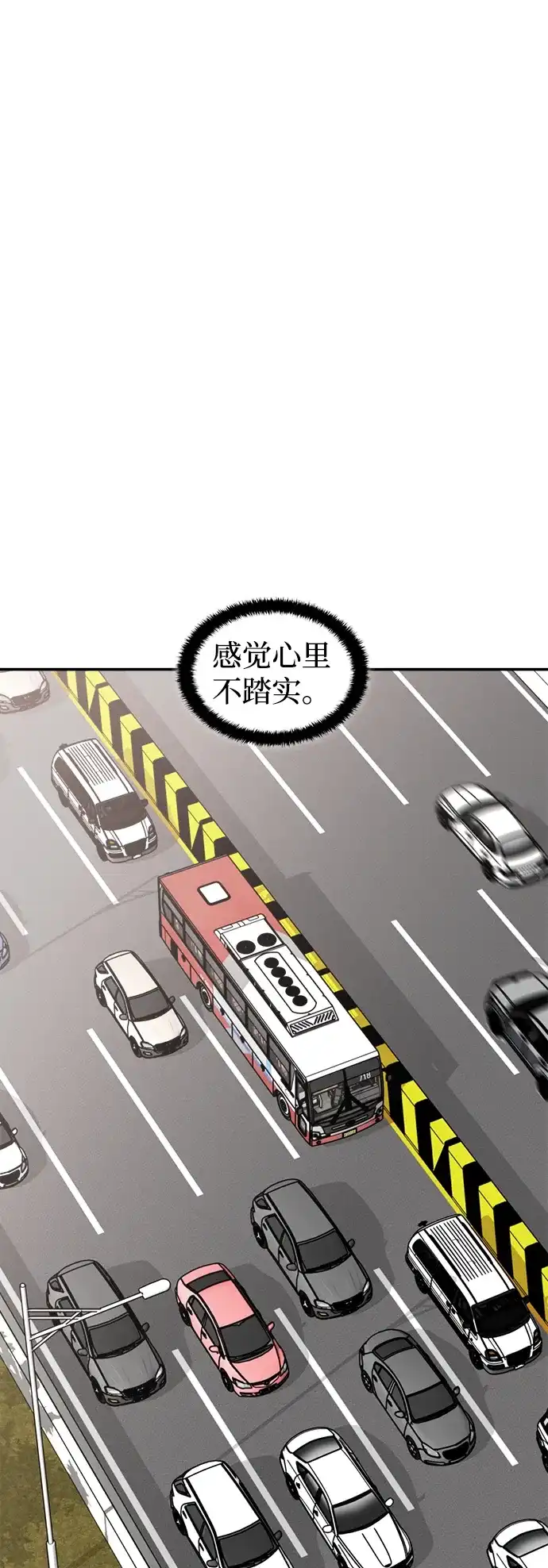 每秒一百万 - [第27话] 慈妍希（7）  - 第29张图