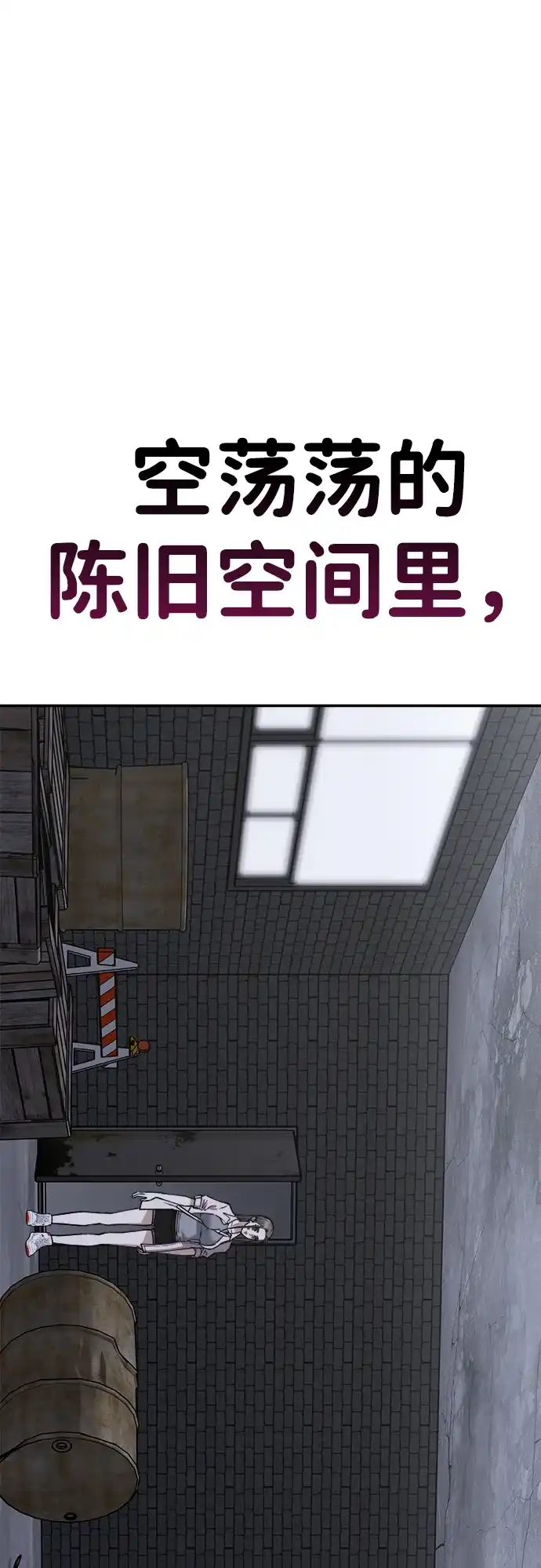 每秒一百万 - [第27话] 慈妍希（7）  - 第52张图