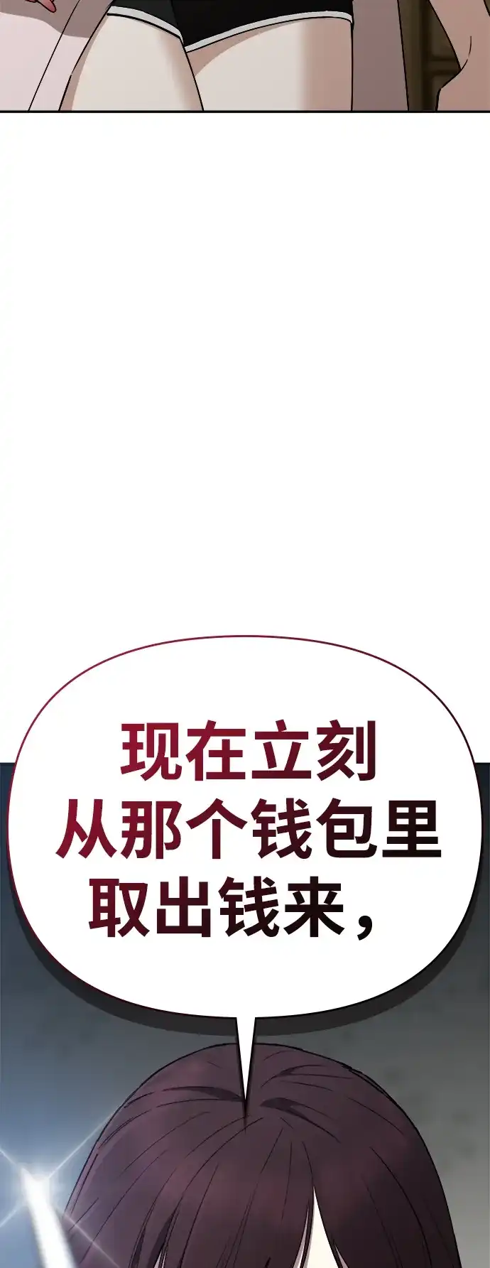 每秒一百万 - [第27话] 慈妍希（7）  - 第103张图