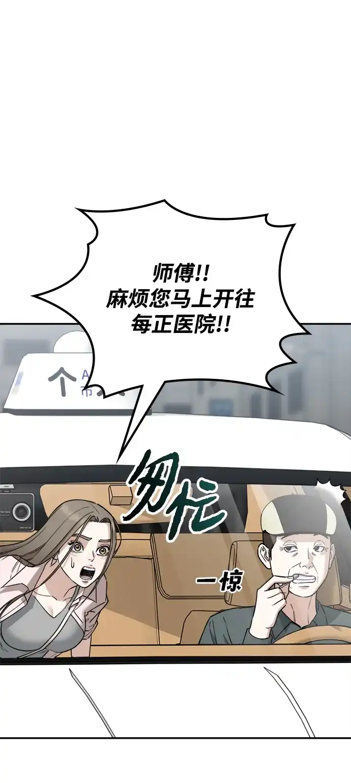 每秒一百万 - [第27话] 慈妍希（7）  - 第71张图
