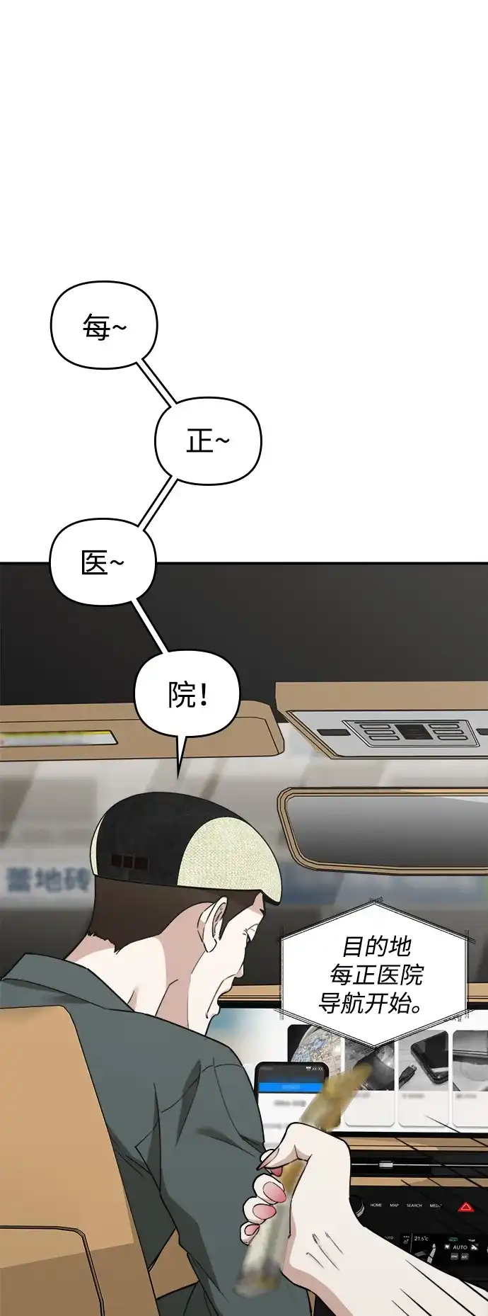 每秒一百万 - [第27话] 慈妍希（7）  - 第72张图