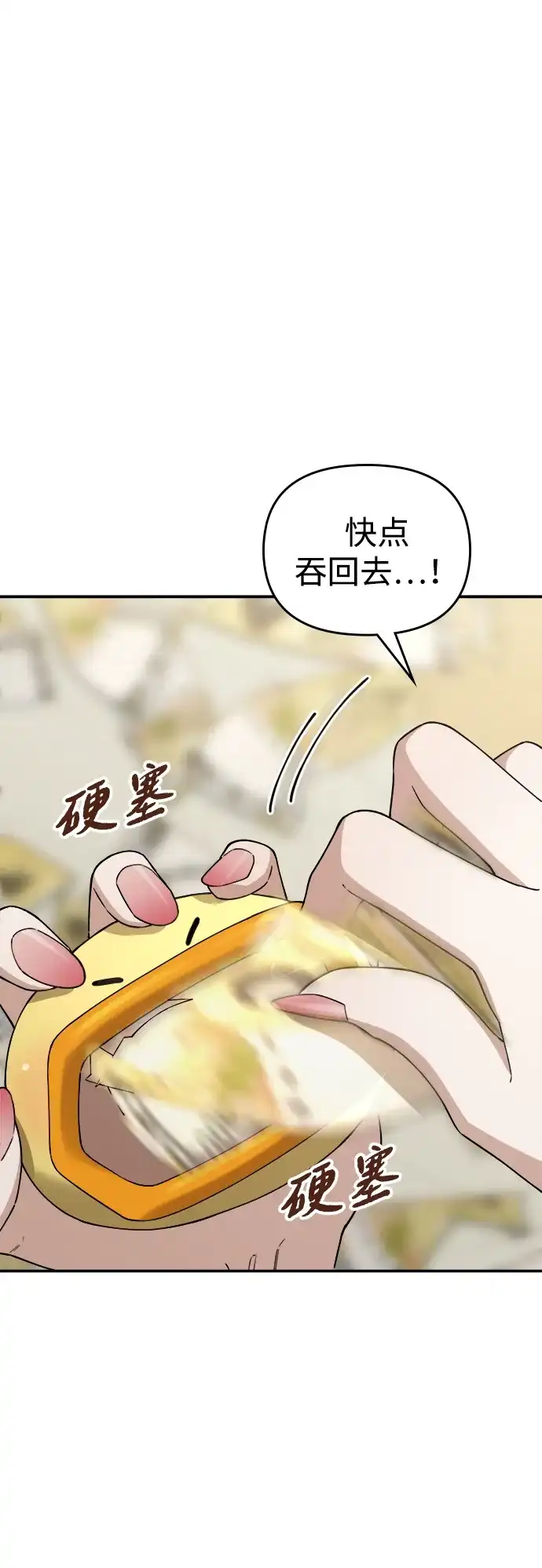 每秒一百万 - [第27话] 慈妍希（7）  - 第2张图