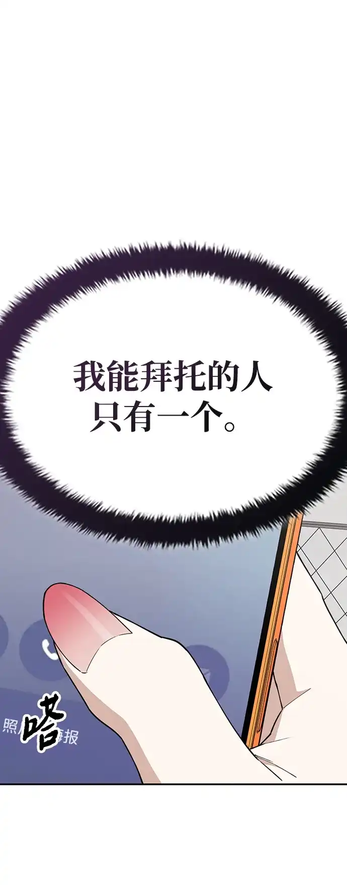 每秒一百万 - [第27话] 慈妍希（7）  - 第44张图