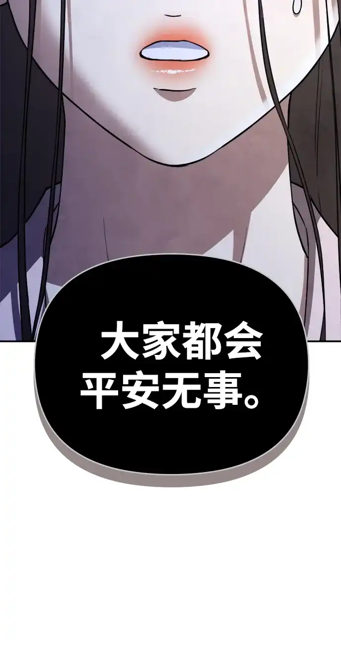 每秒一百万 - [第27话] 慈妍希（7）  - 第106张图