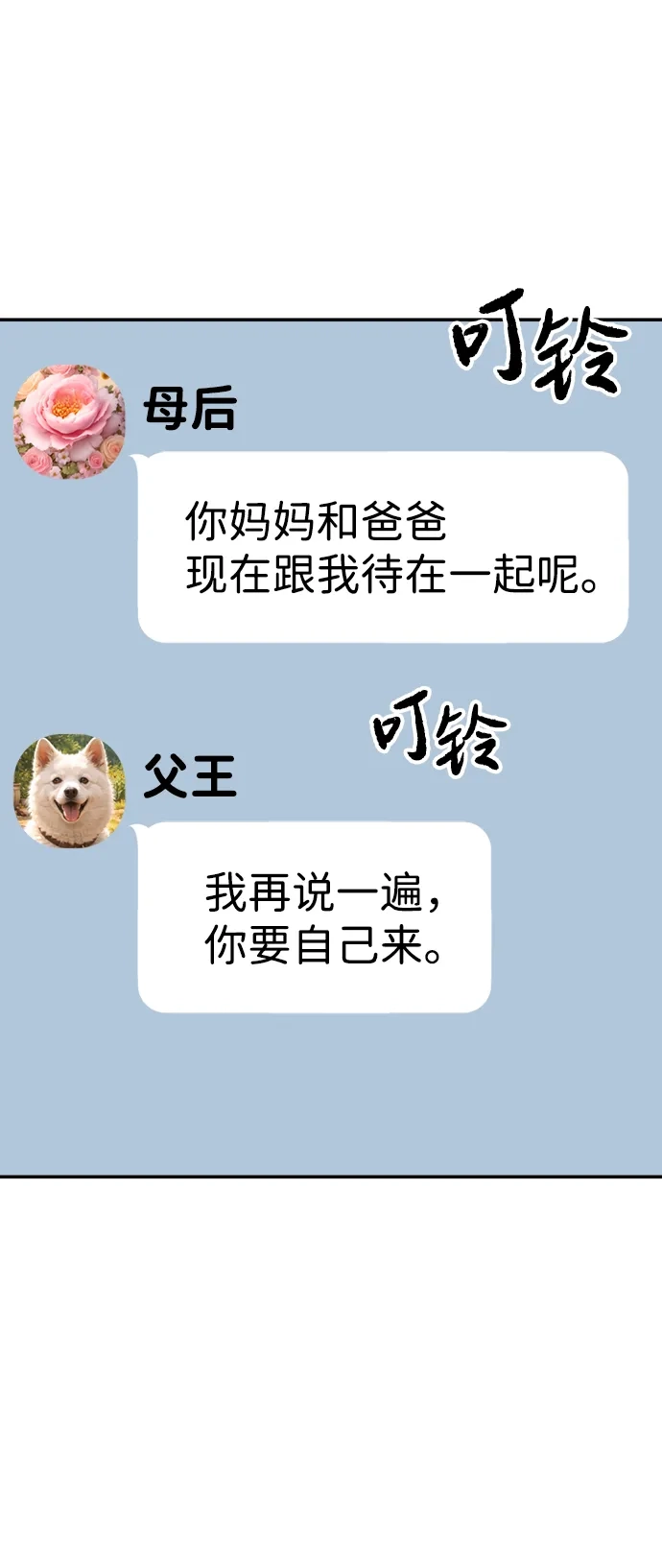 每秒一百万 - [第27话] 慈妍希（7）  - 第84张图