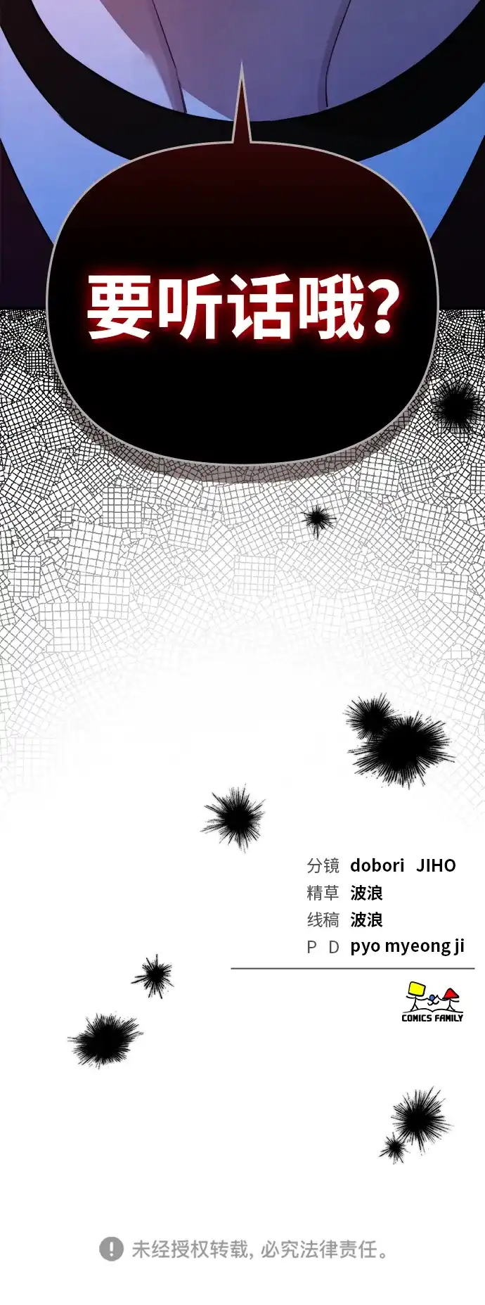 每秒一百万 - [第27话] 慈妍希（7）  - 第108张图