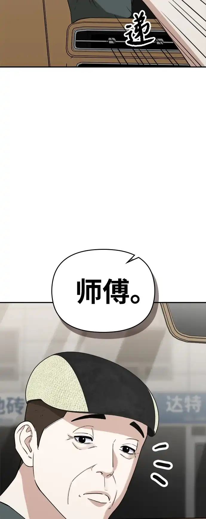 每秒一百万 - [第27话] 慈妍希（7）  - 第73张图