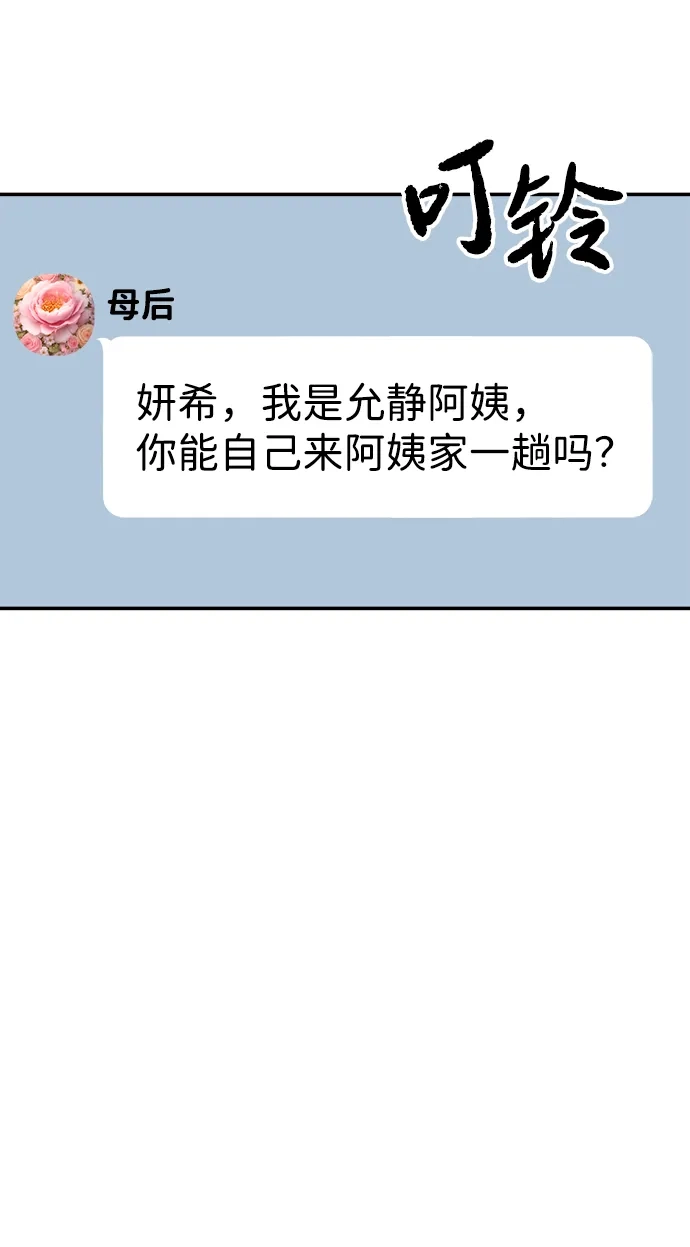 每秒一百万 - [第27话] 慈妍希（7）  - 第82张图