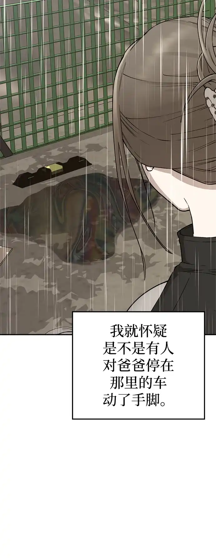 每秒一百万 - [第27话] 慈妍希（7）  - 第37张图