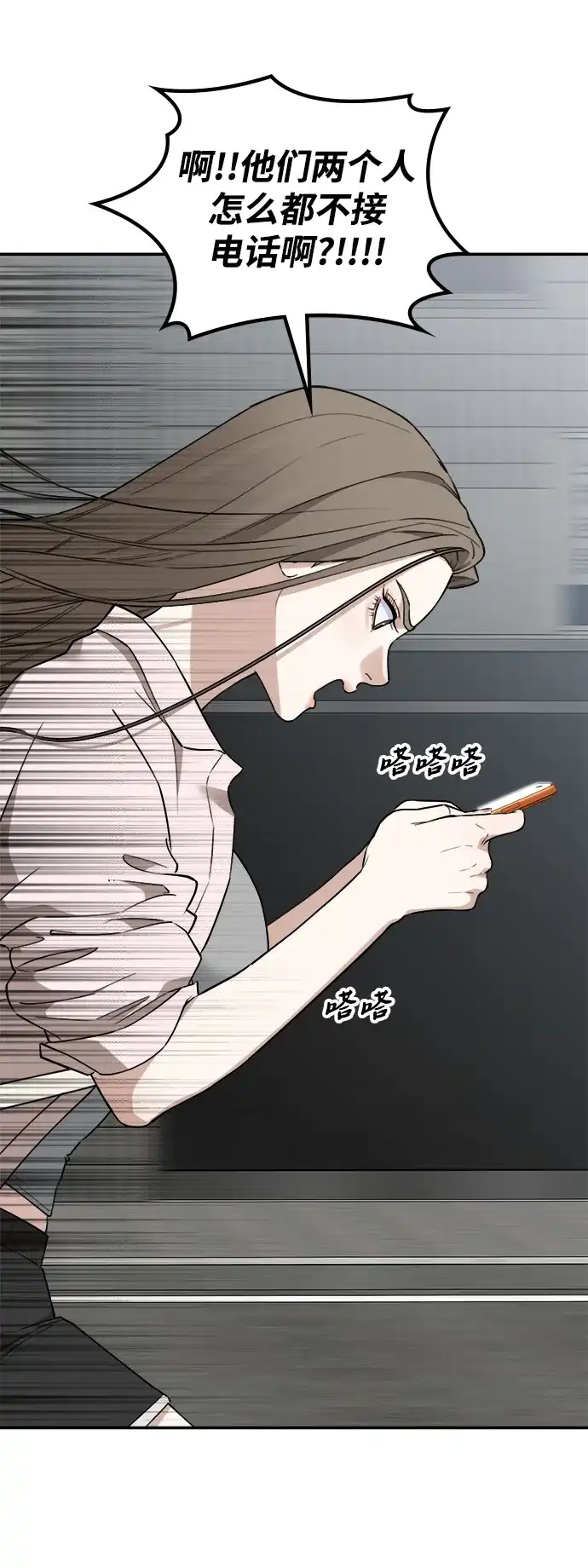 每秒一百万 - [第27话] 慈妍希（7）  - 第70张图