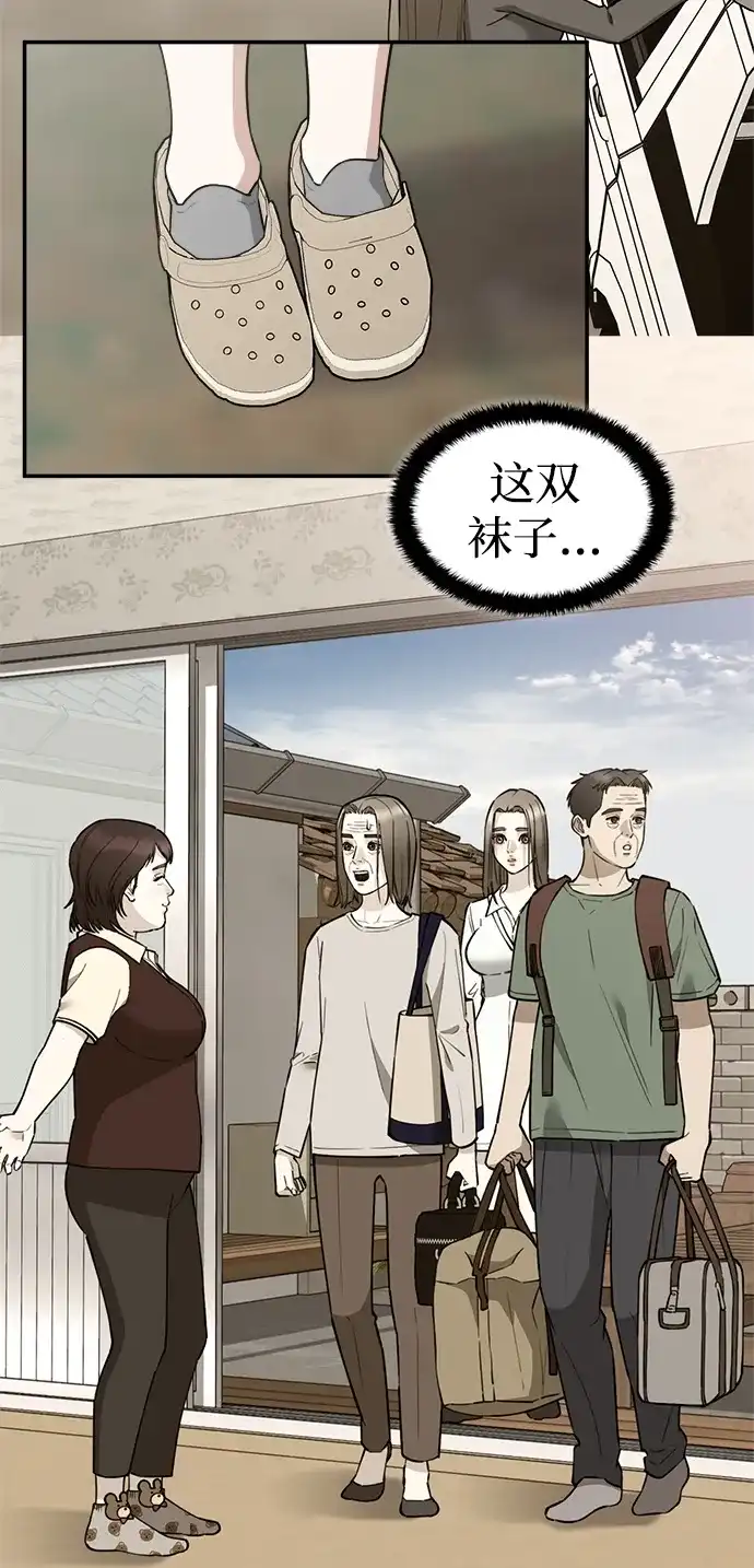 每秒一百万 - [第27话] 慈妍希（7）  - 第66张图